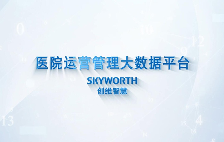 创维智慧企业宣传片
