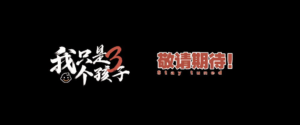 谁拿了我的手表预告片